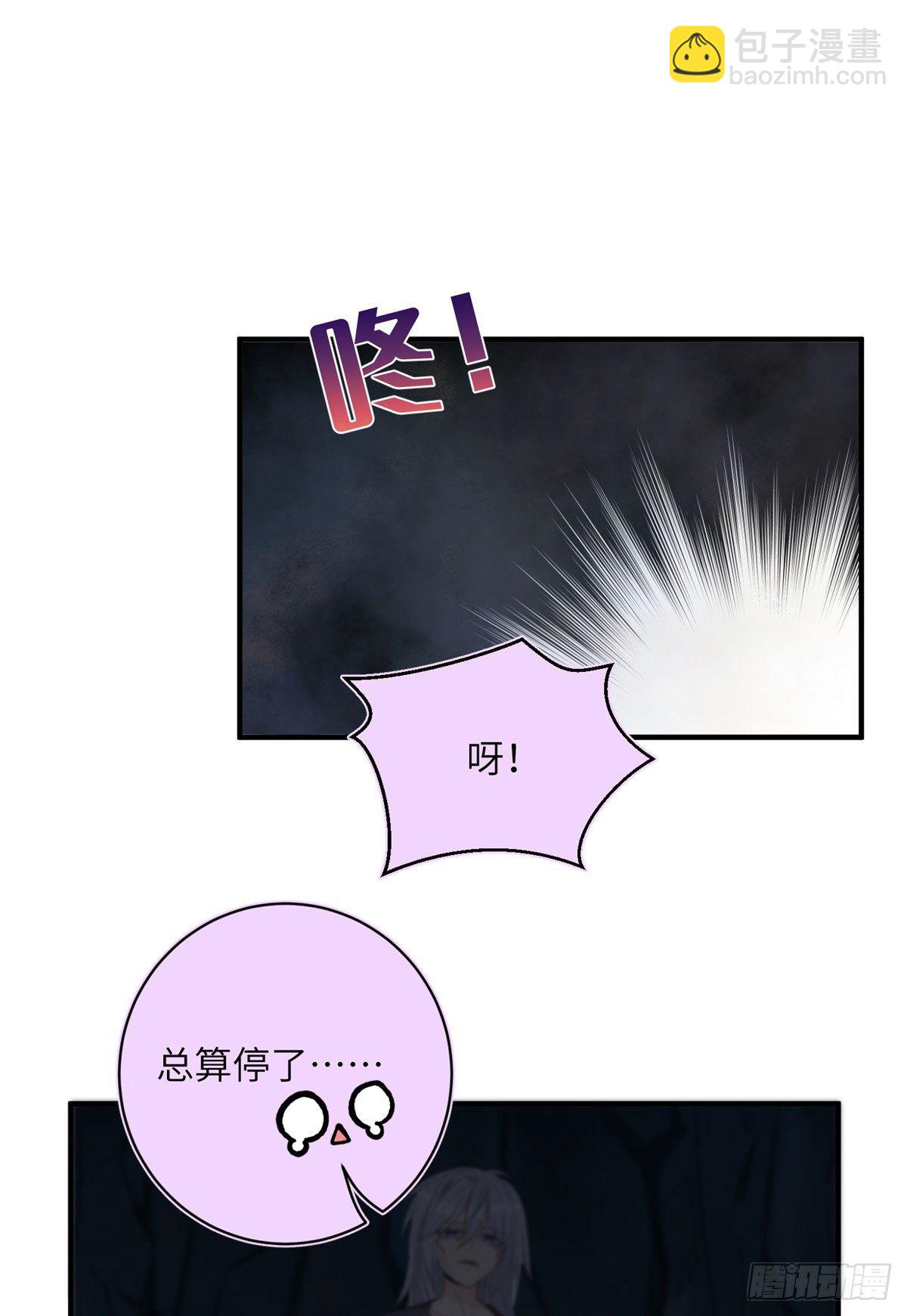 21 我的马甲又掉了？-第23话