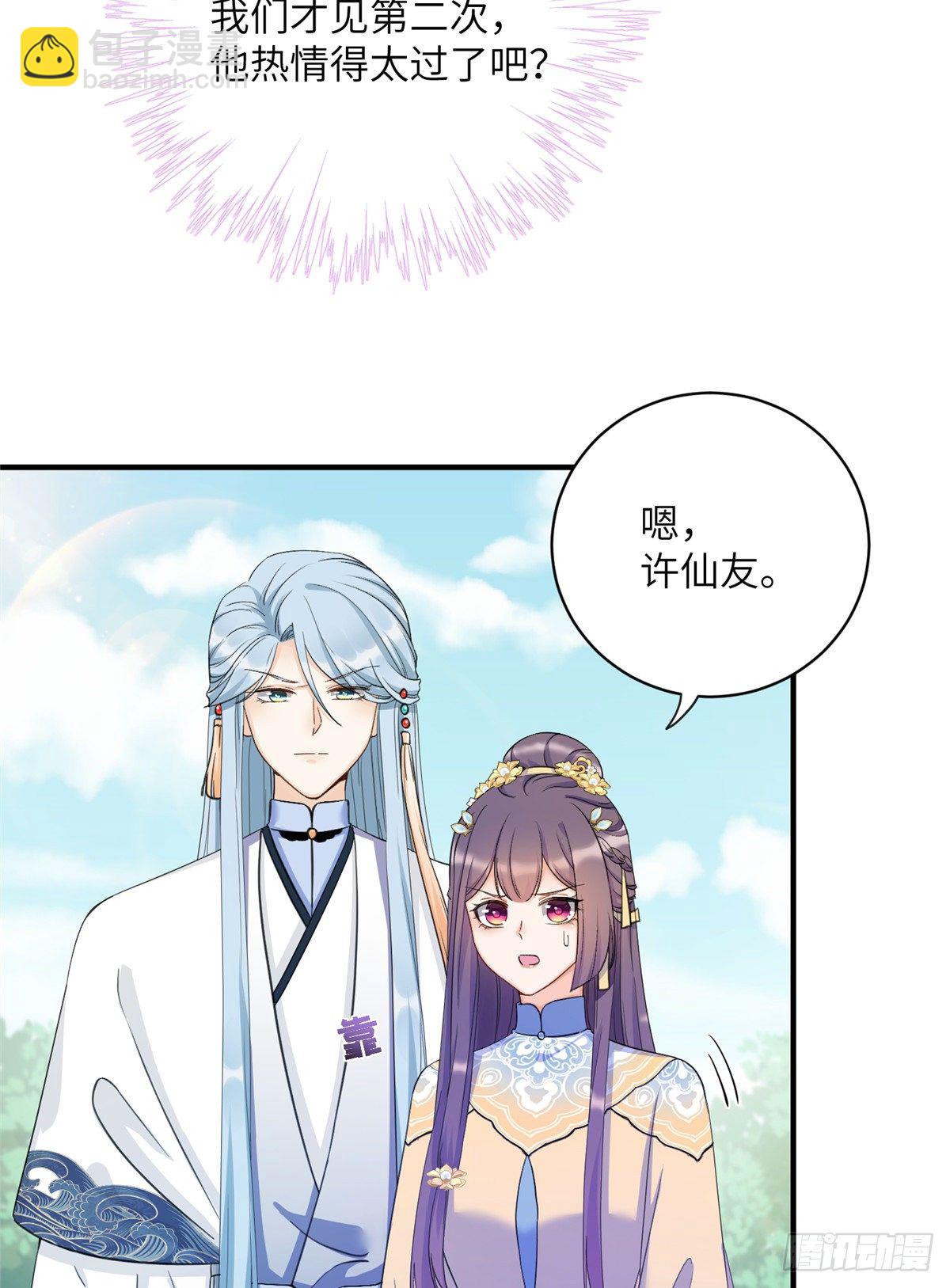 21 我的马甲又掉了？-第23话