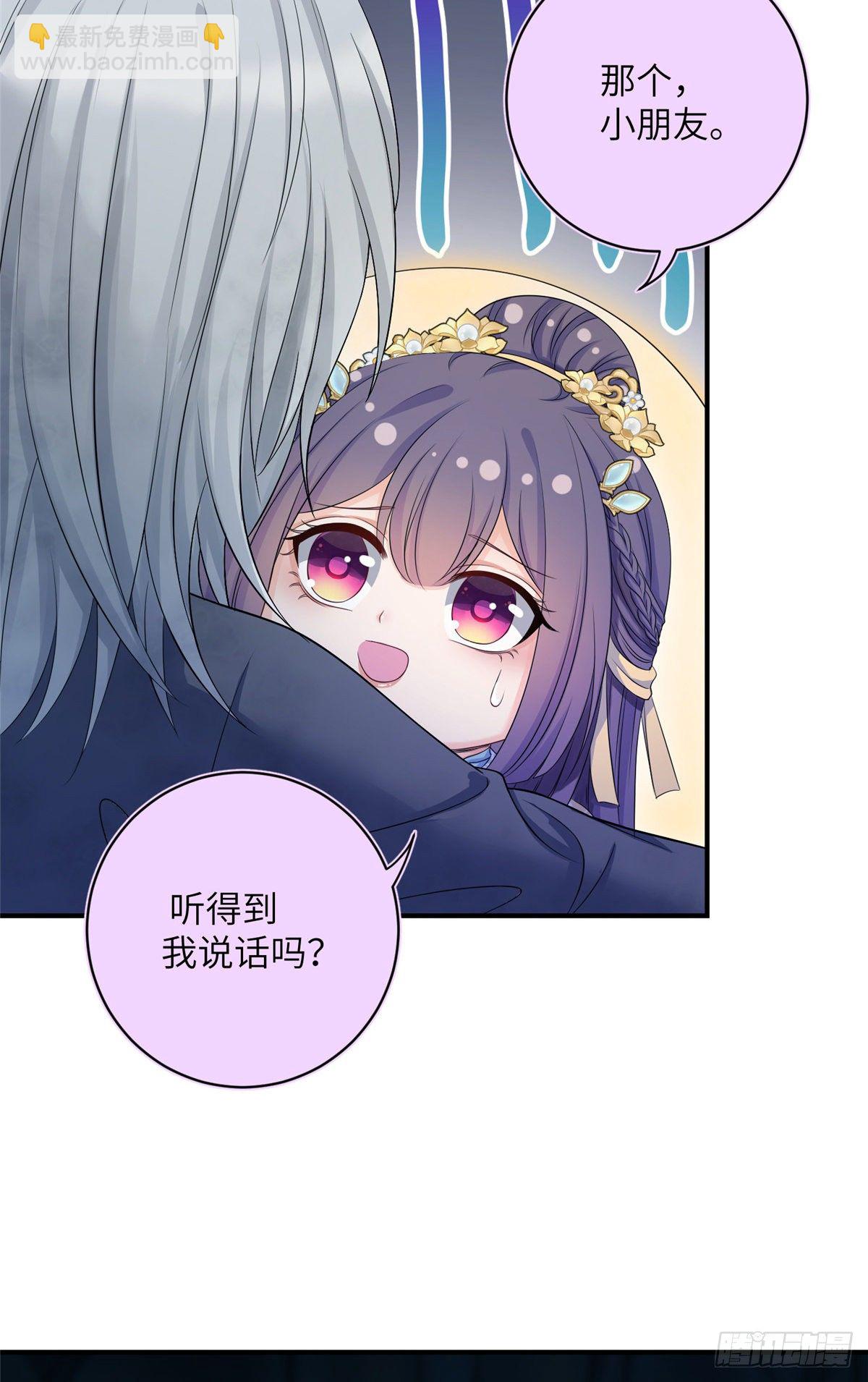 21 我的马甲又掉了？-第23话