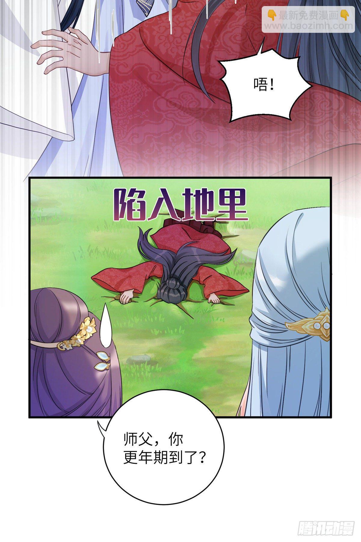 21 我的马甲又掉了？-第23话