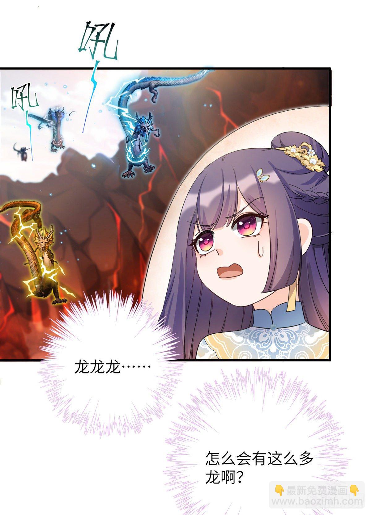 23 凤凰和龙-第25话