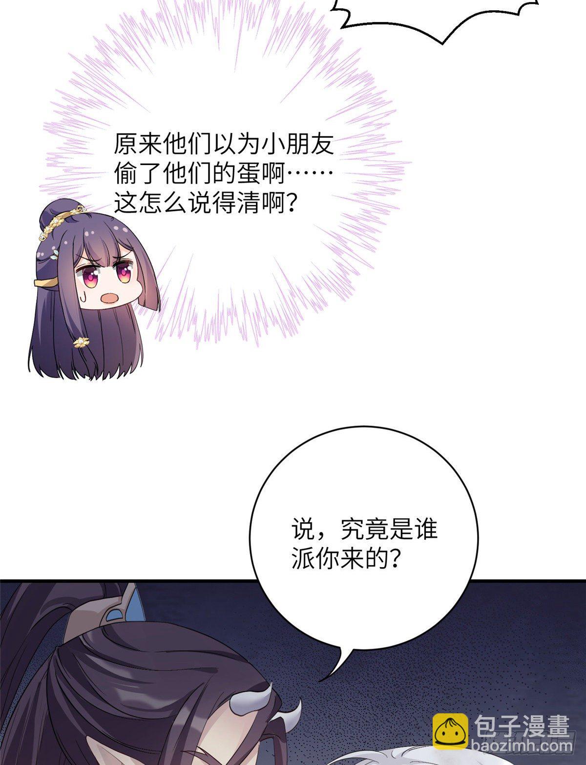 23 凤凰和龙-第25话