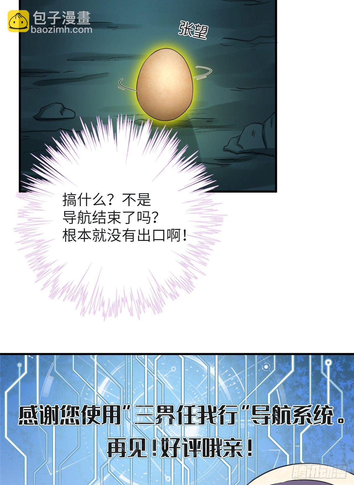 23 凤凰和龙-第25话