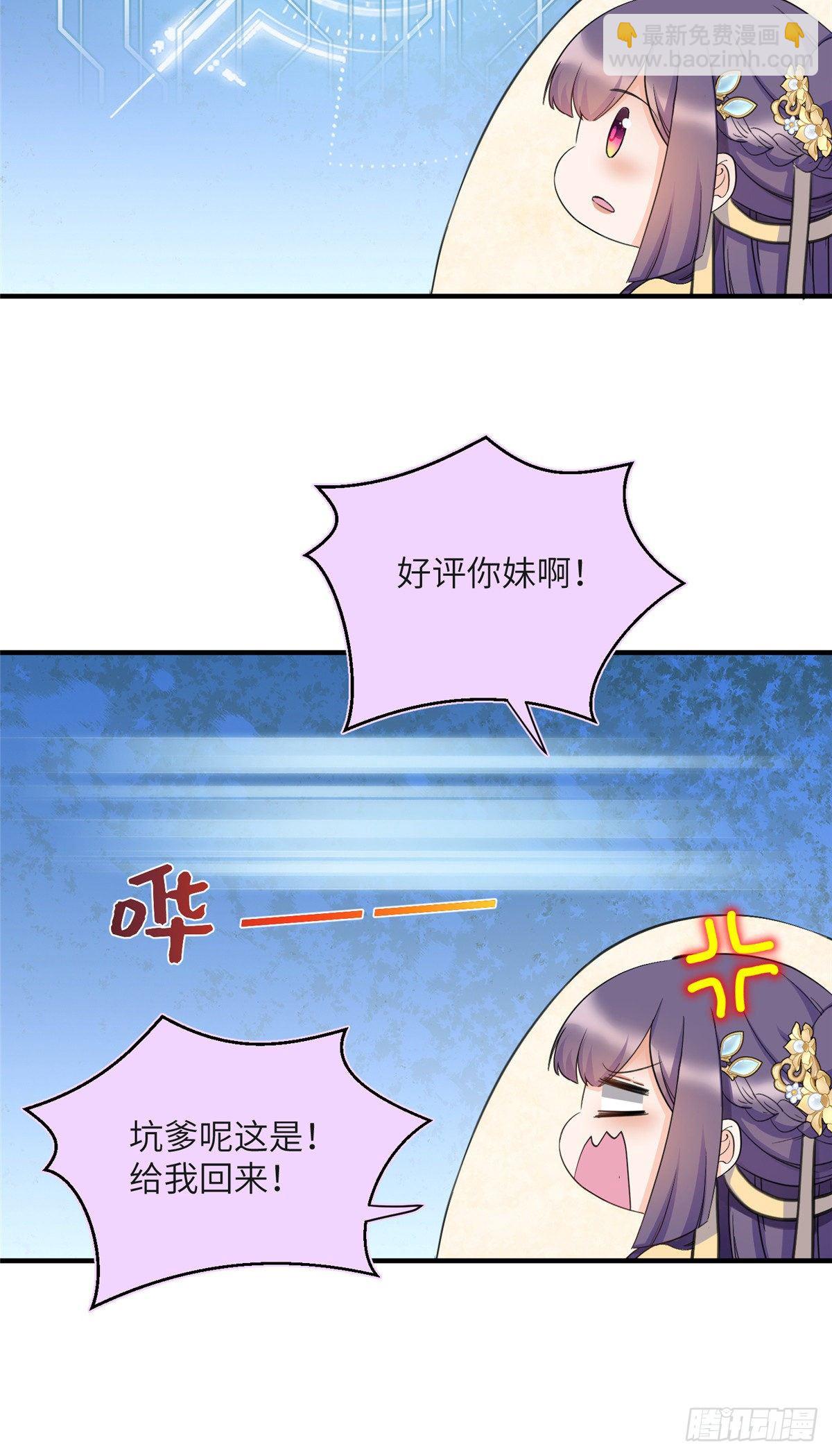 23 凤凰和龙-第25话