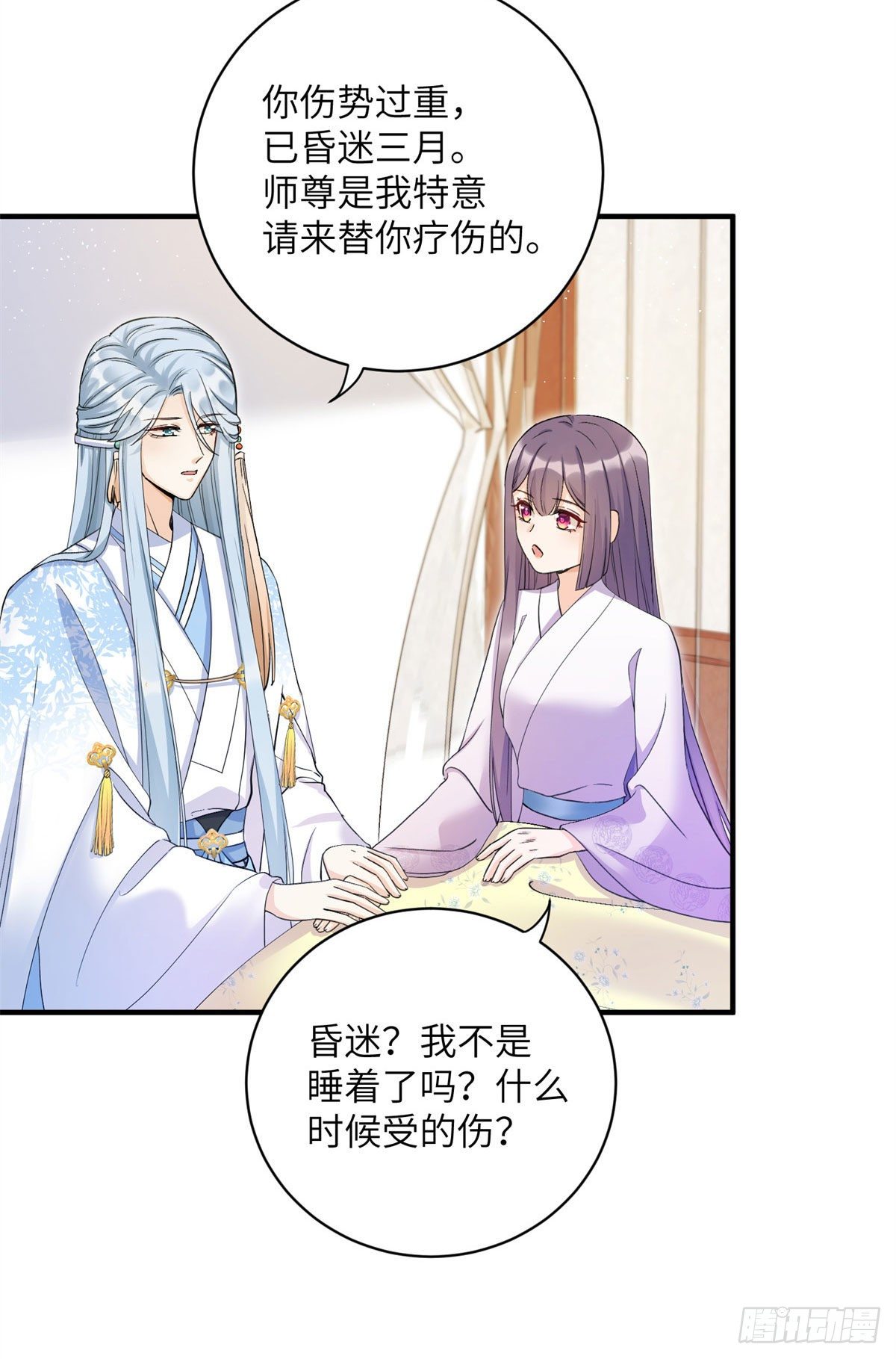 25 养猪的师祖(1/2)-第27话