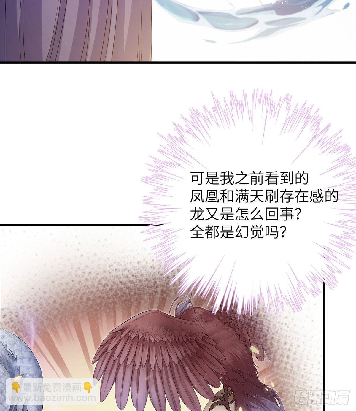 25 养猪的师祖(1/2)-第27话