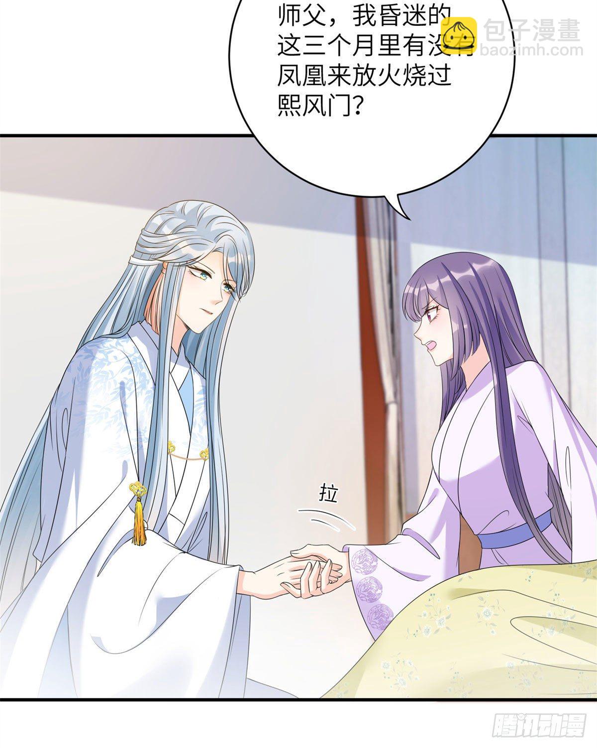 25 养猪的师祖(1/2)-第27话