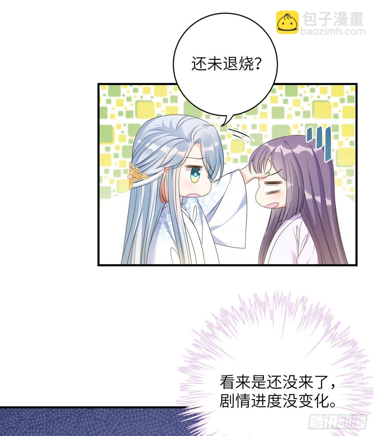 25 养猪的师祖(1/2)-第27话