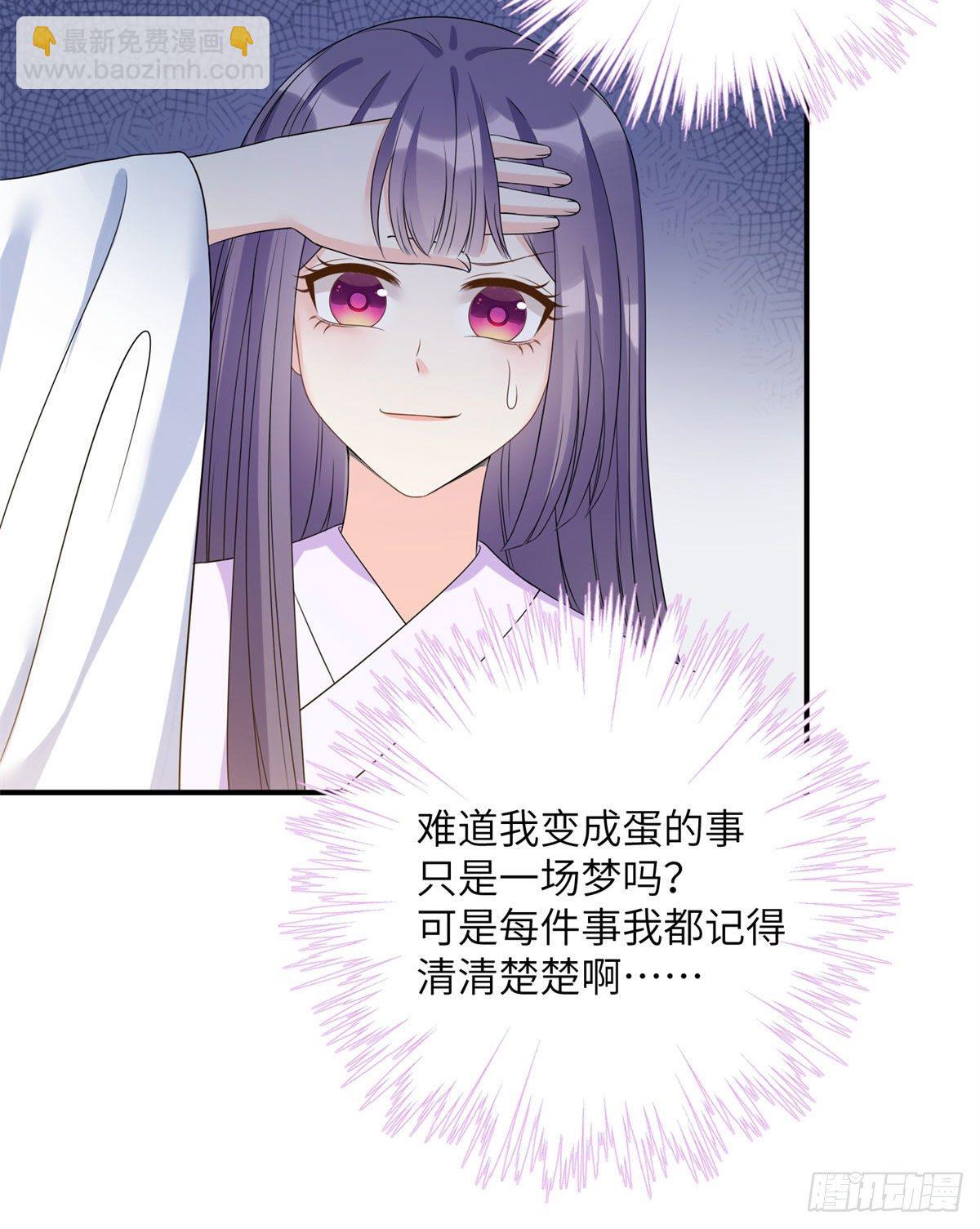 25 养猪的师祖(1/2)-第27话