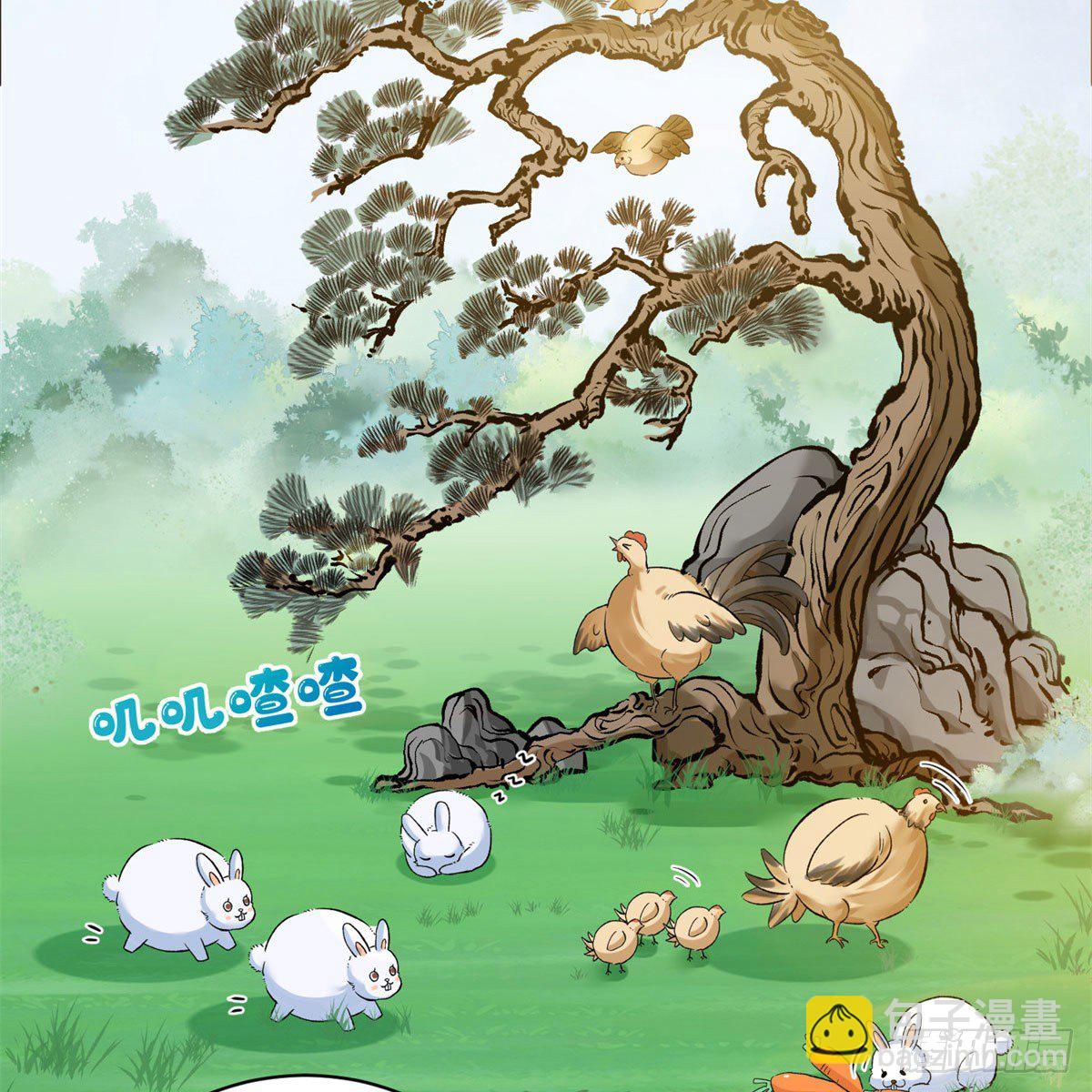 25 养猪的师祖(1/2)-第27话