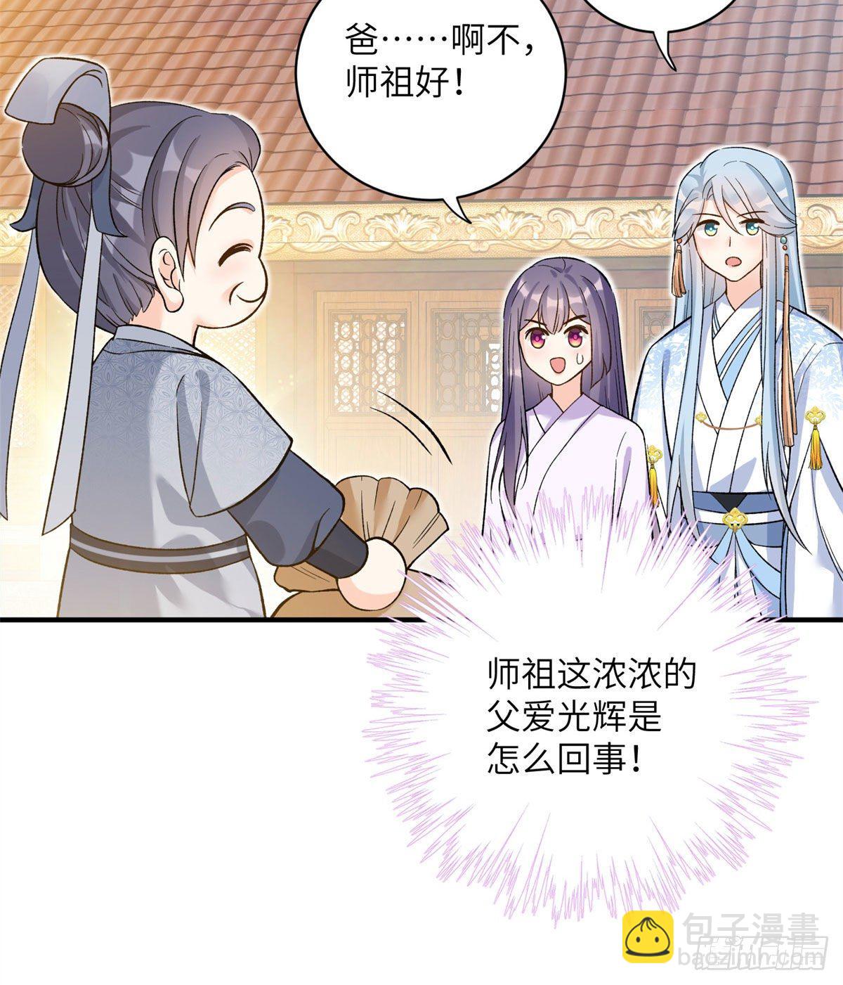 25 养猪的师祖(1/2)-第27话
