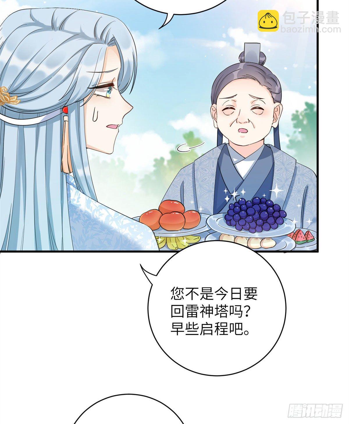 25 养猪的师祖(1/2)-第27话