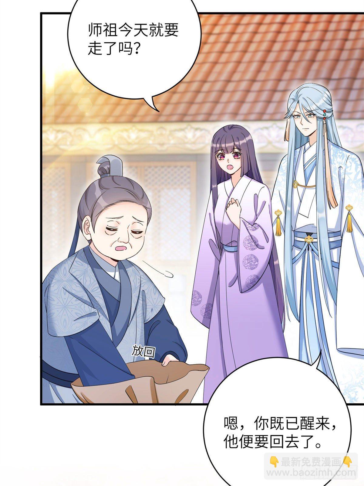 25 养猪的师祖(1/2)-第27话