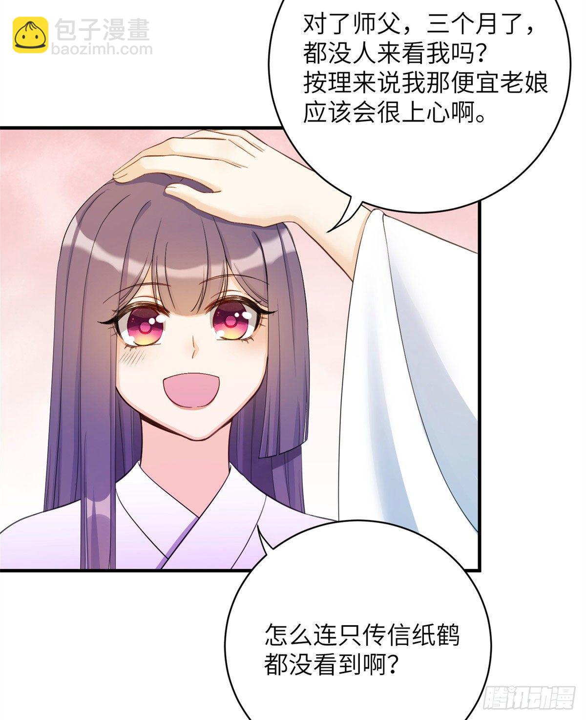 25 养猪的师祖(1/2)-第27话