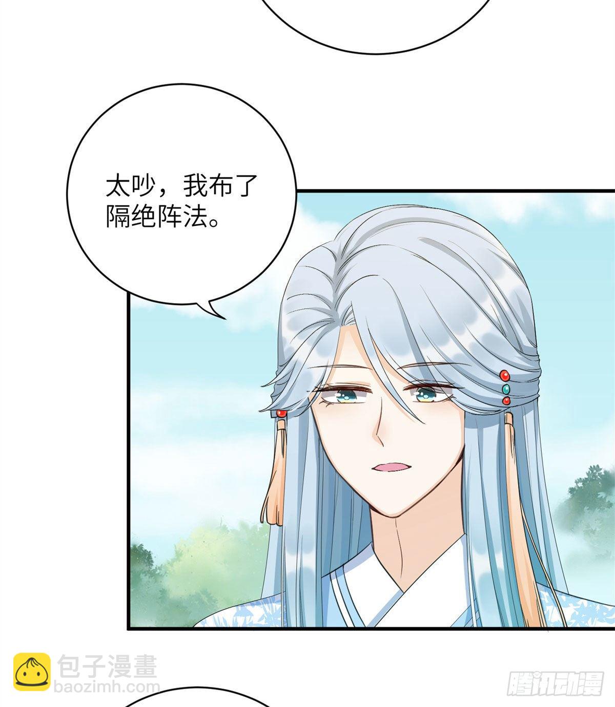 25 养猪的师祖(1/2)-第27话