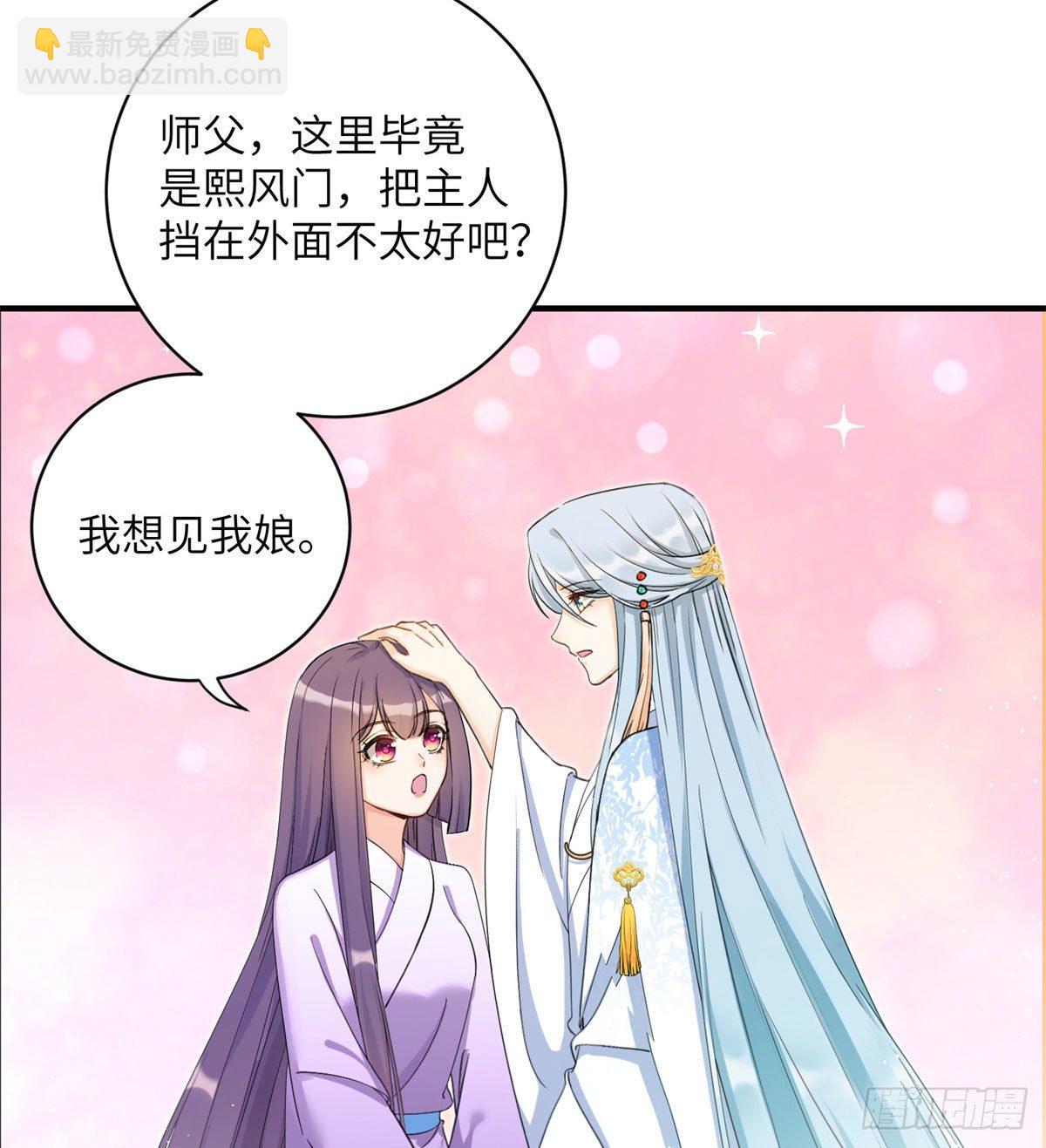 25 养猪的师祖(1/2)-第27话