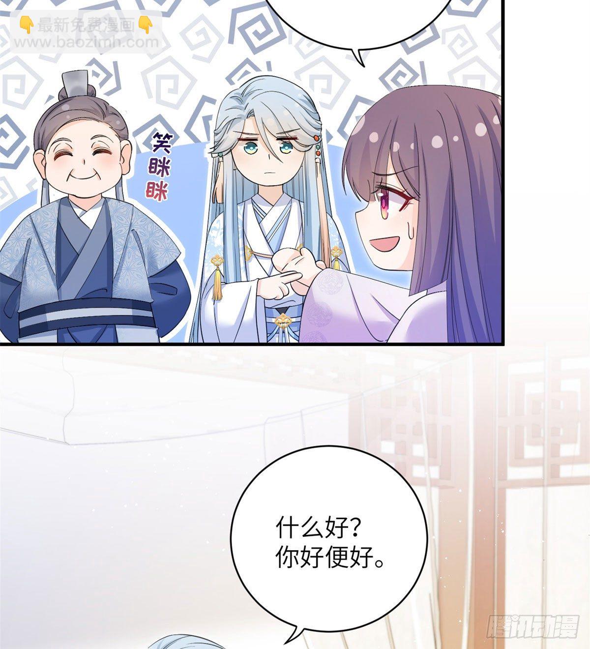 25 养猪的师祖(1/2)-第27话