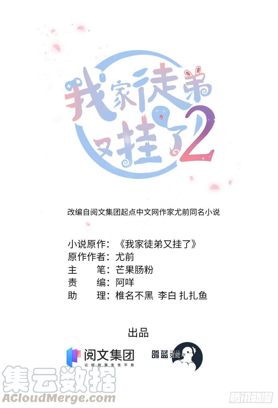 028 偷袭的墨纤纤-第31话