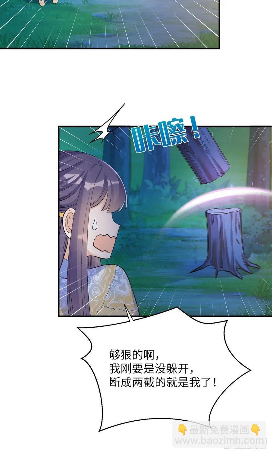 028 偷袭的墨纤纤-第31话