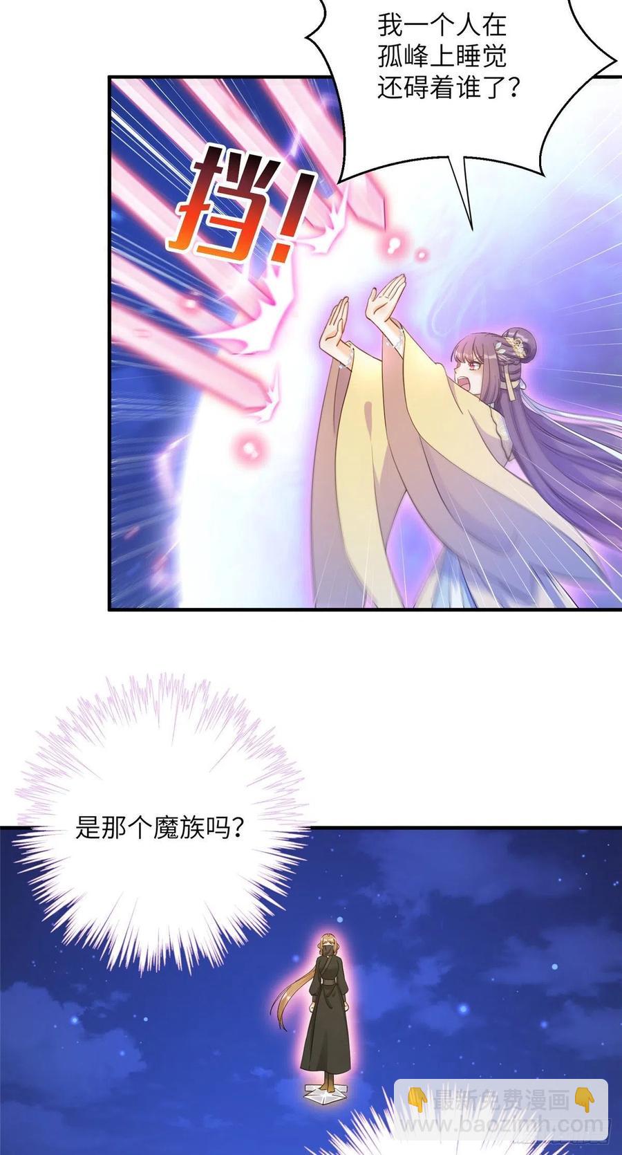 028 偷袭的墨纤纤-第31话