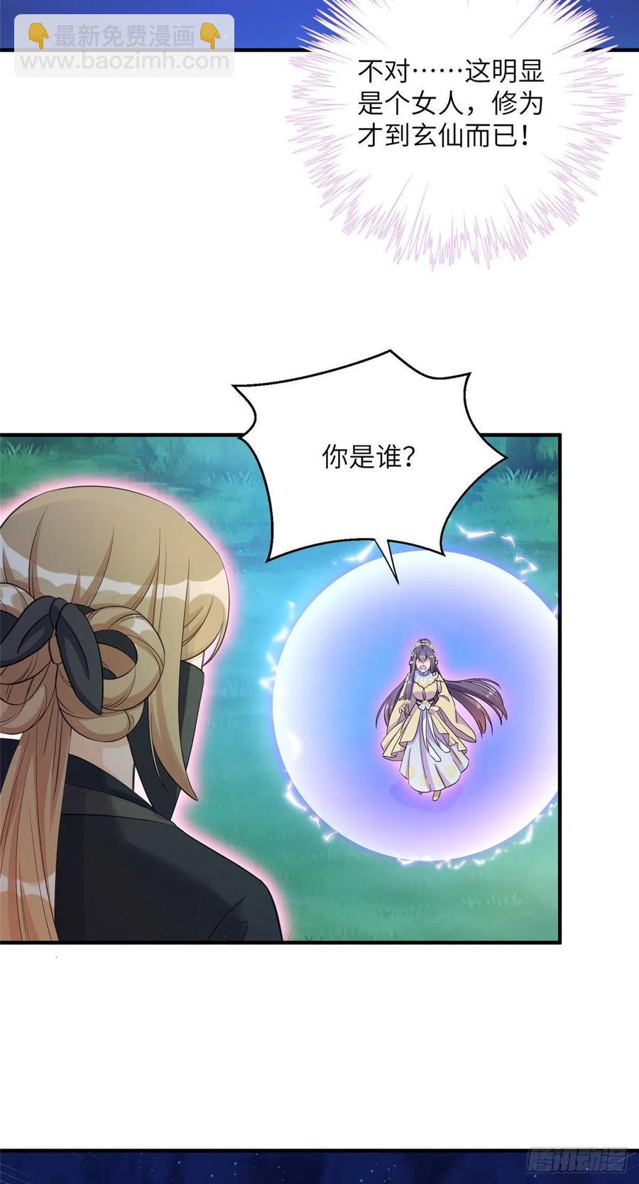 028 偷袭的墨纤纤-第31话