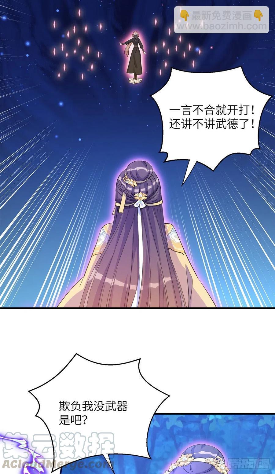 028 偷袭的墨纤纤-第31话