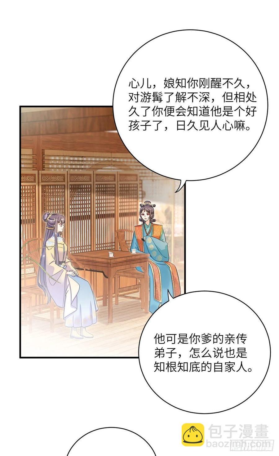 028 偷袭的墨纤纤-第31话