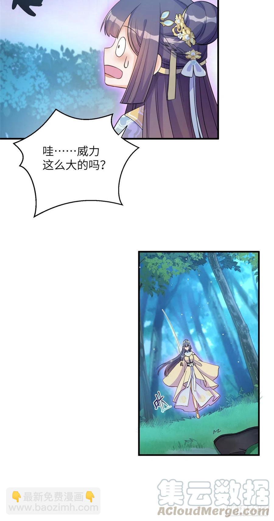 028 偷袭的墨纤纤-第31话