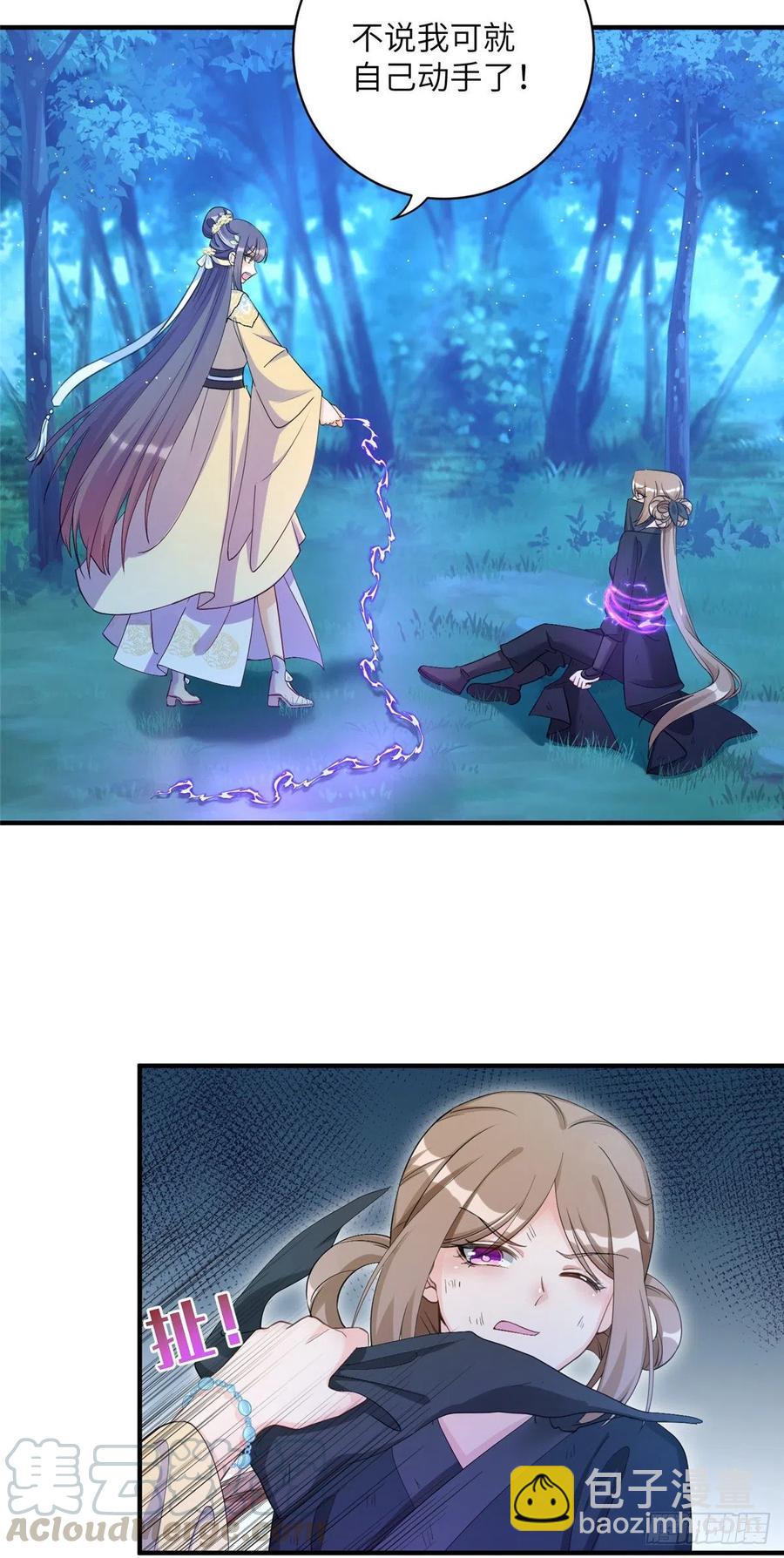 028 偷袭的墨纤纤-第31话