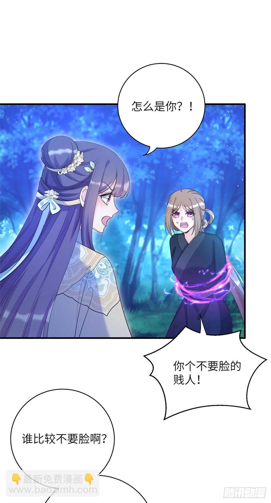 028 偷袭的墨纤纤-第31话