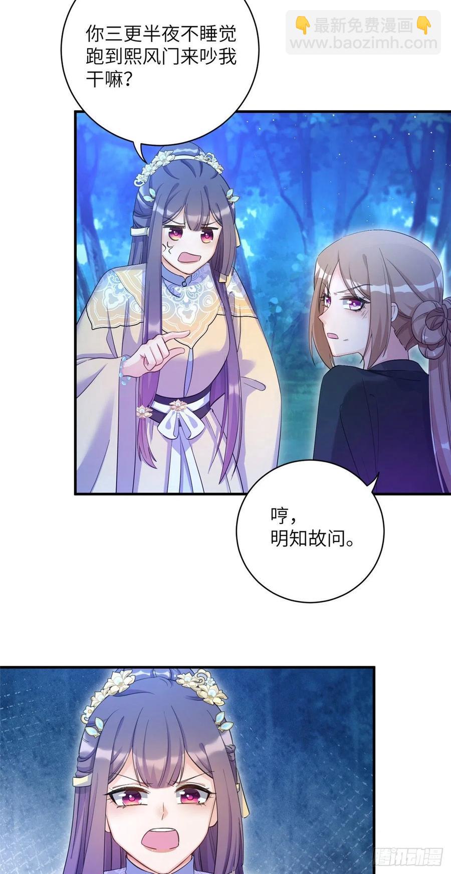 028 偷袭的墨纤纤-第31话