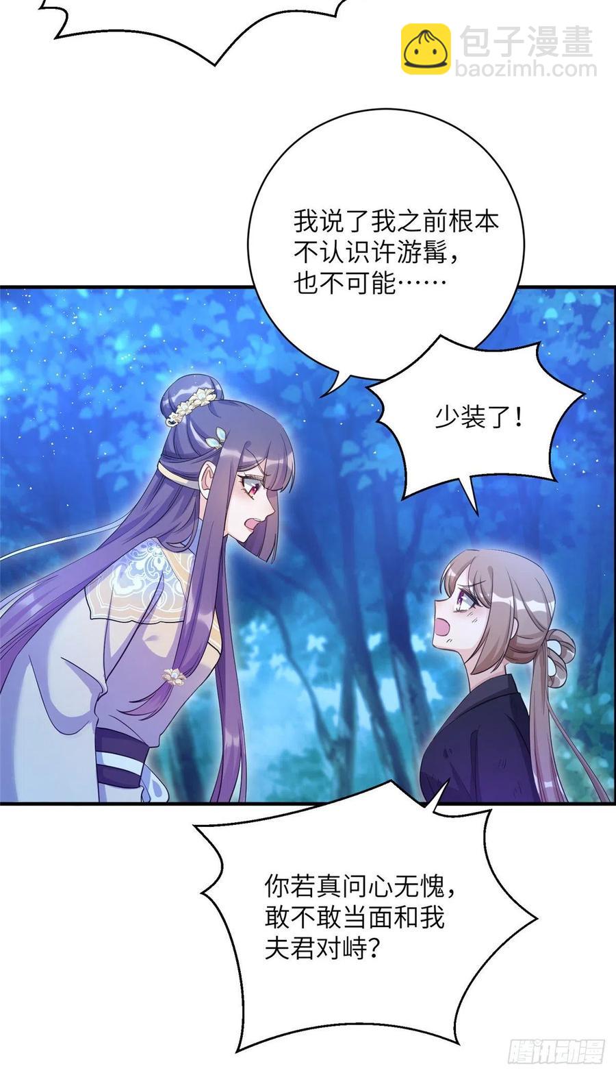 028 偷袭的墨纤纤-第31话