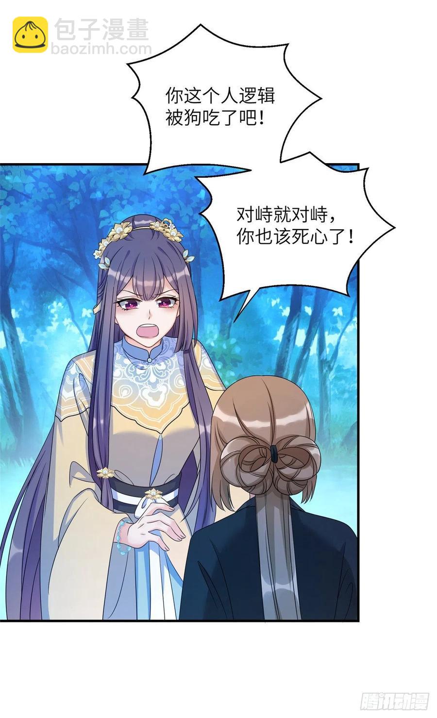 028 偷袭的墨纤纤-第31话