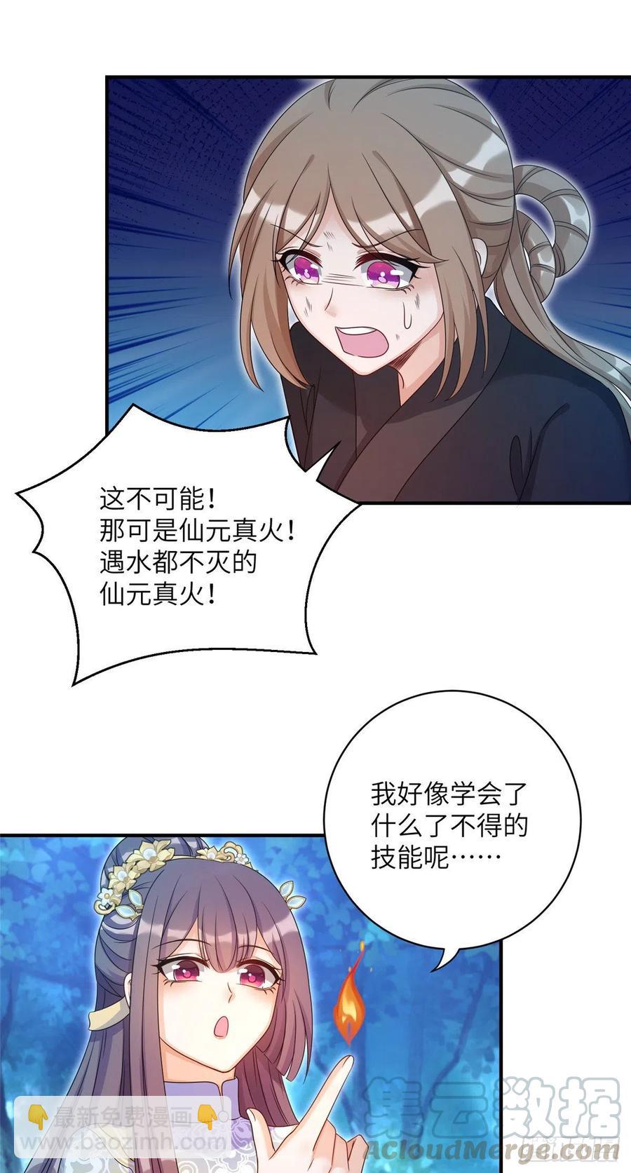 028 偷袭的墨纤纤-第31话