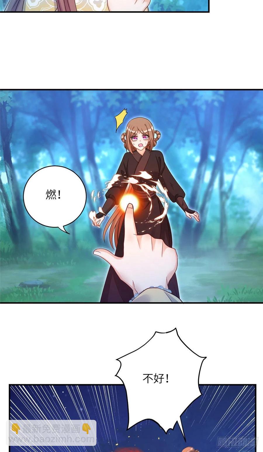 028 偷袭的墨纤纤-第31话