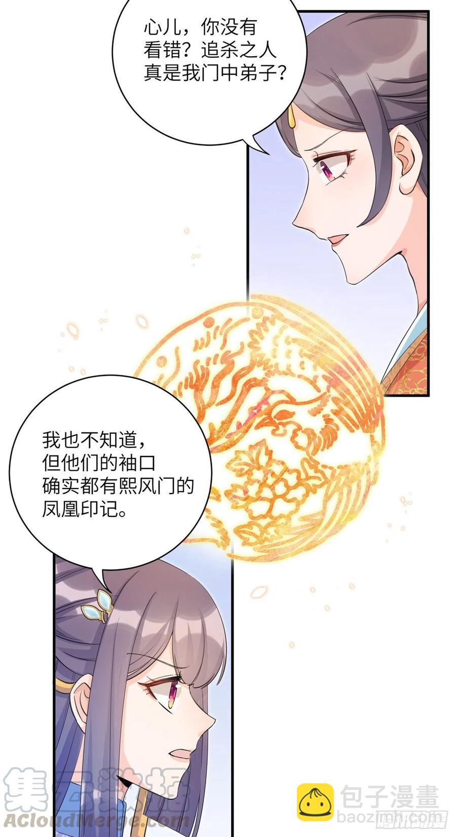 028 偷袭的墨纤纤-第31话