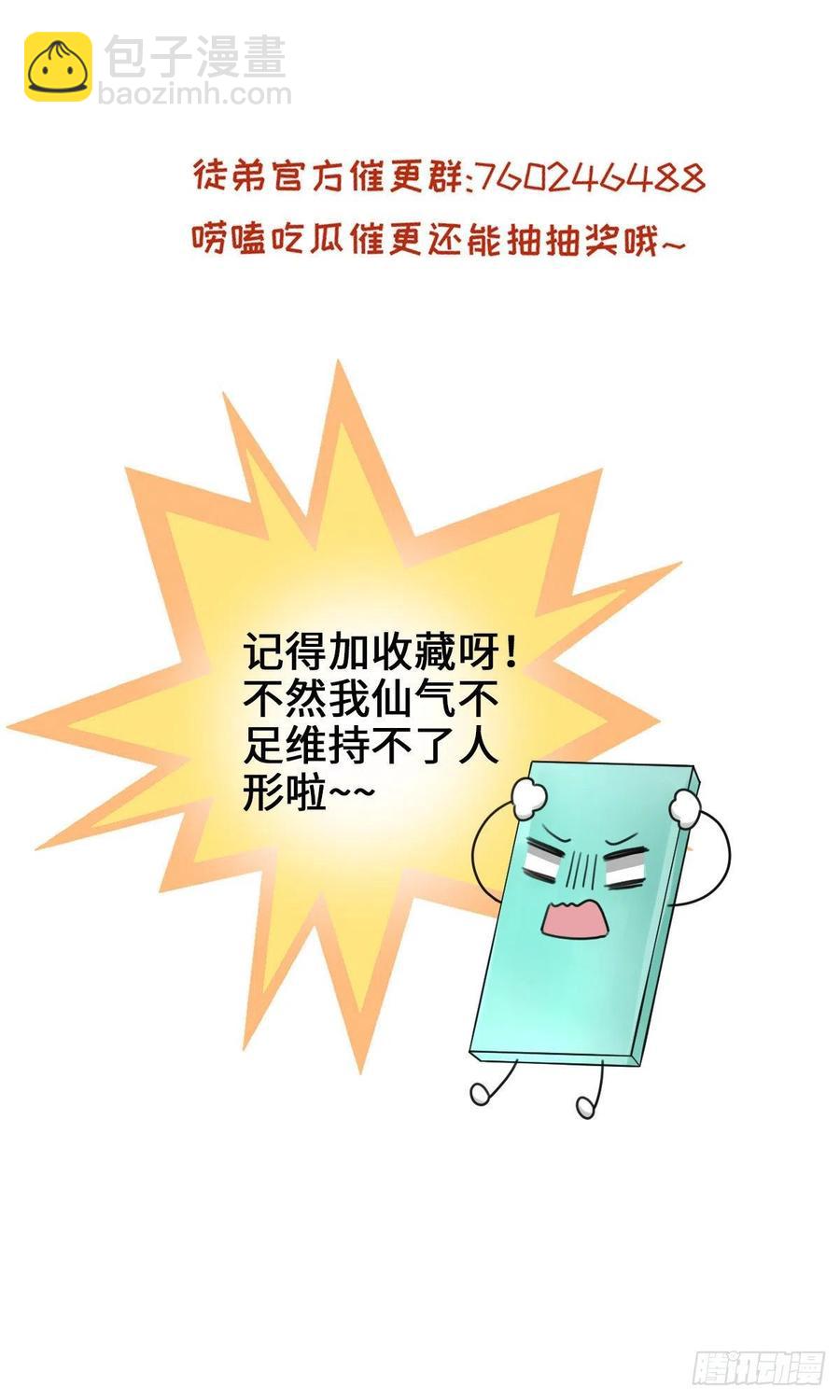 028 偷袭的墨纤纤-第31话