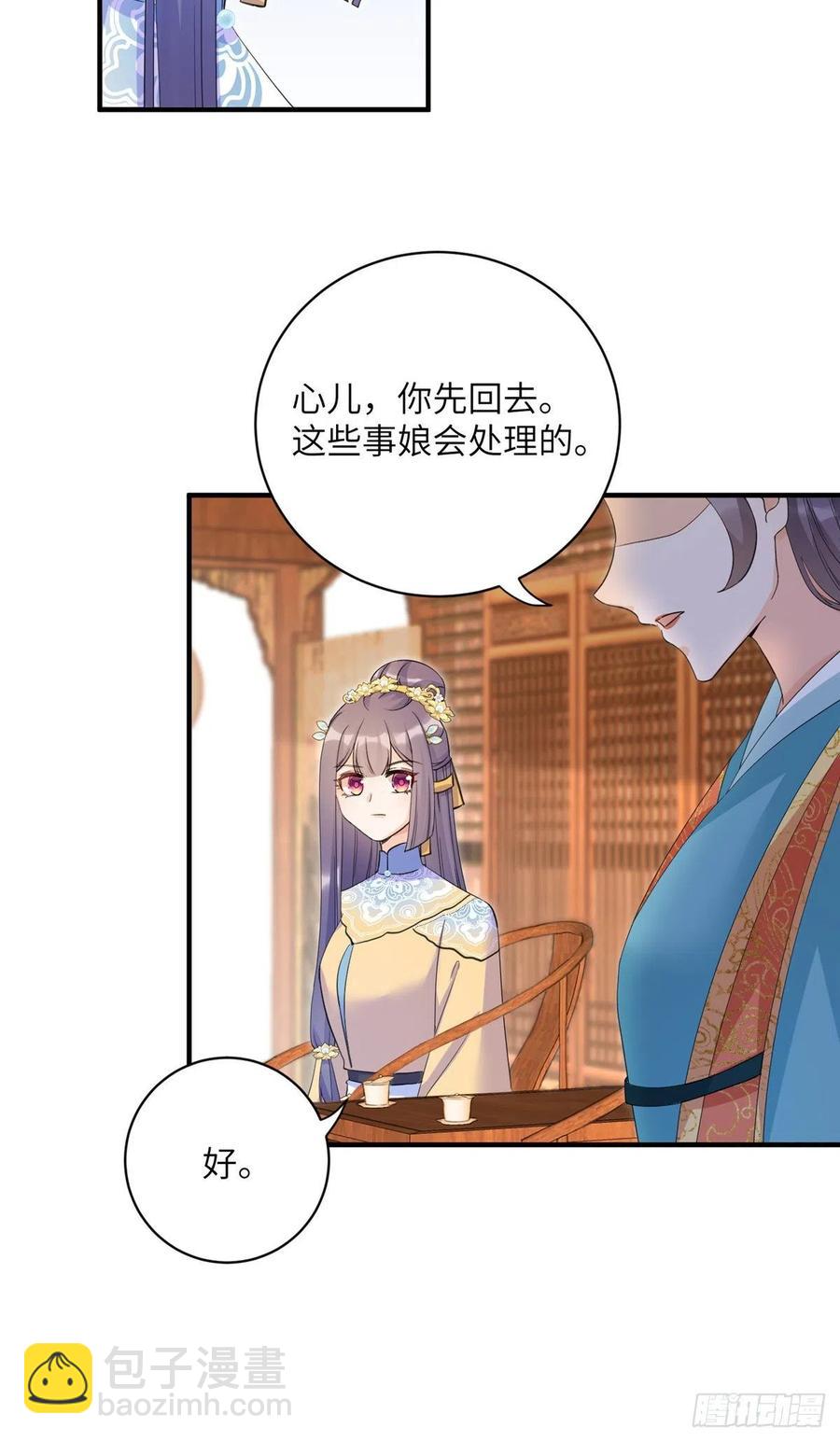 028 偷袭的墨纤纤-第31话