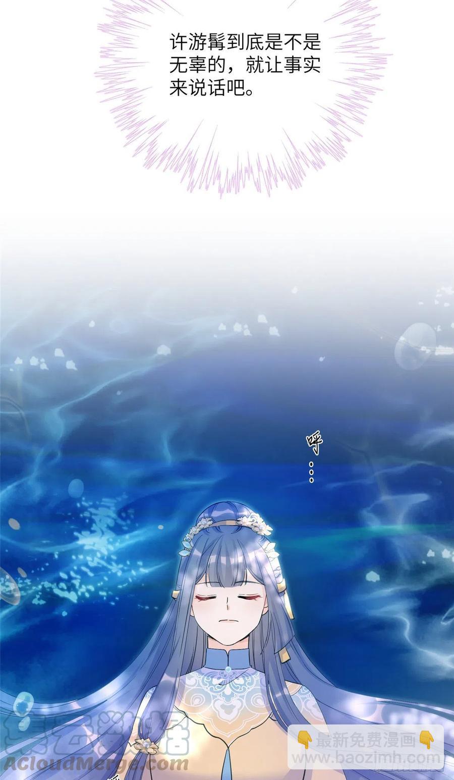 028 偷袭的墨纤纤-第31话