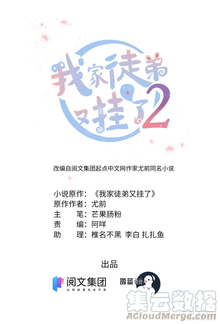 030 渣男面孔-第33话