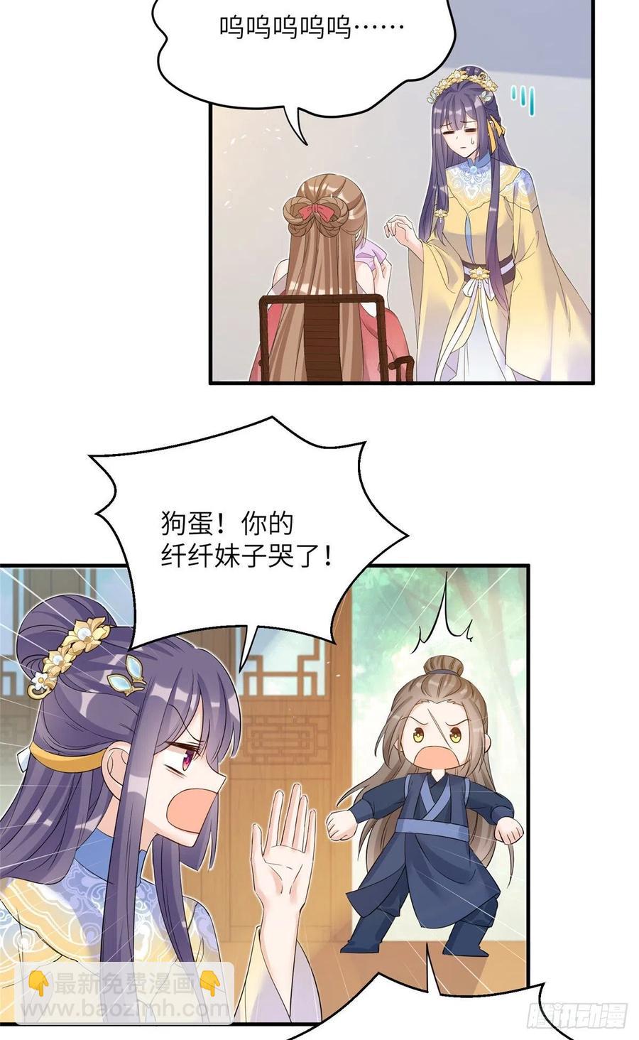 030 渣男面孔-第33话