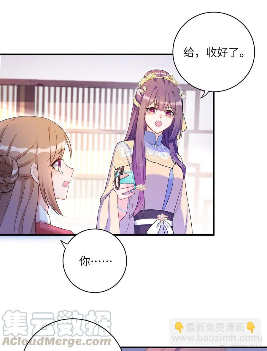 030 渣男面孔-第33话