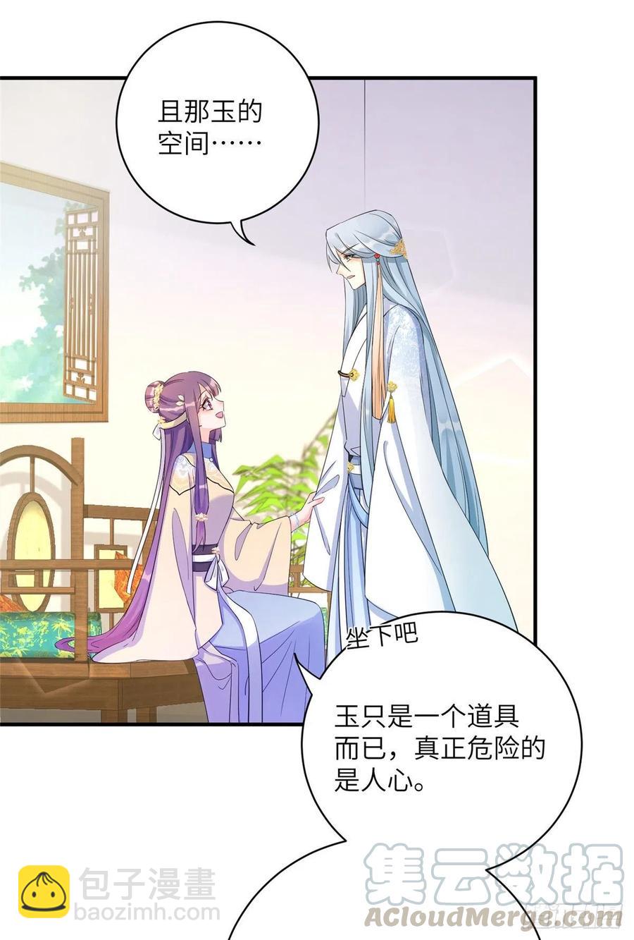 030 渣男面孔-第33话