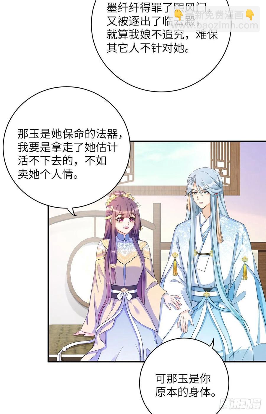 030 渣男面孔-第33话