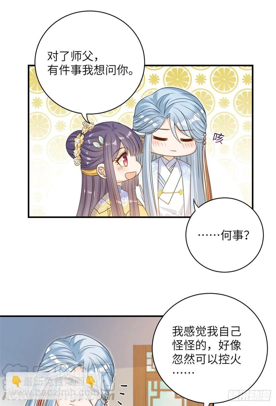 030 渣男面孔-第33话