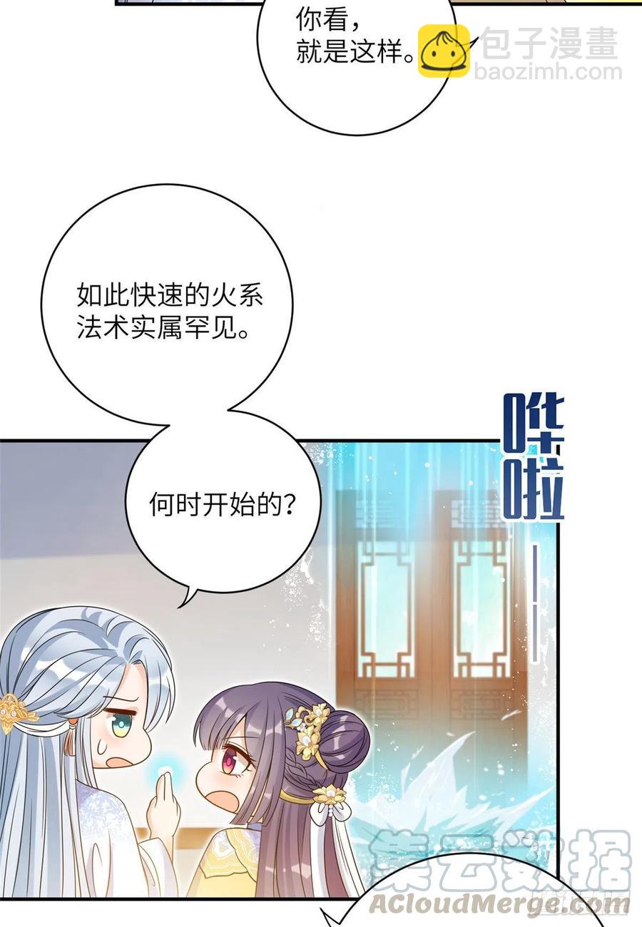 030 渣男面孔-第33话