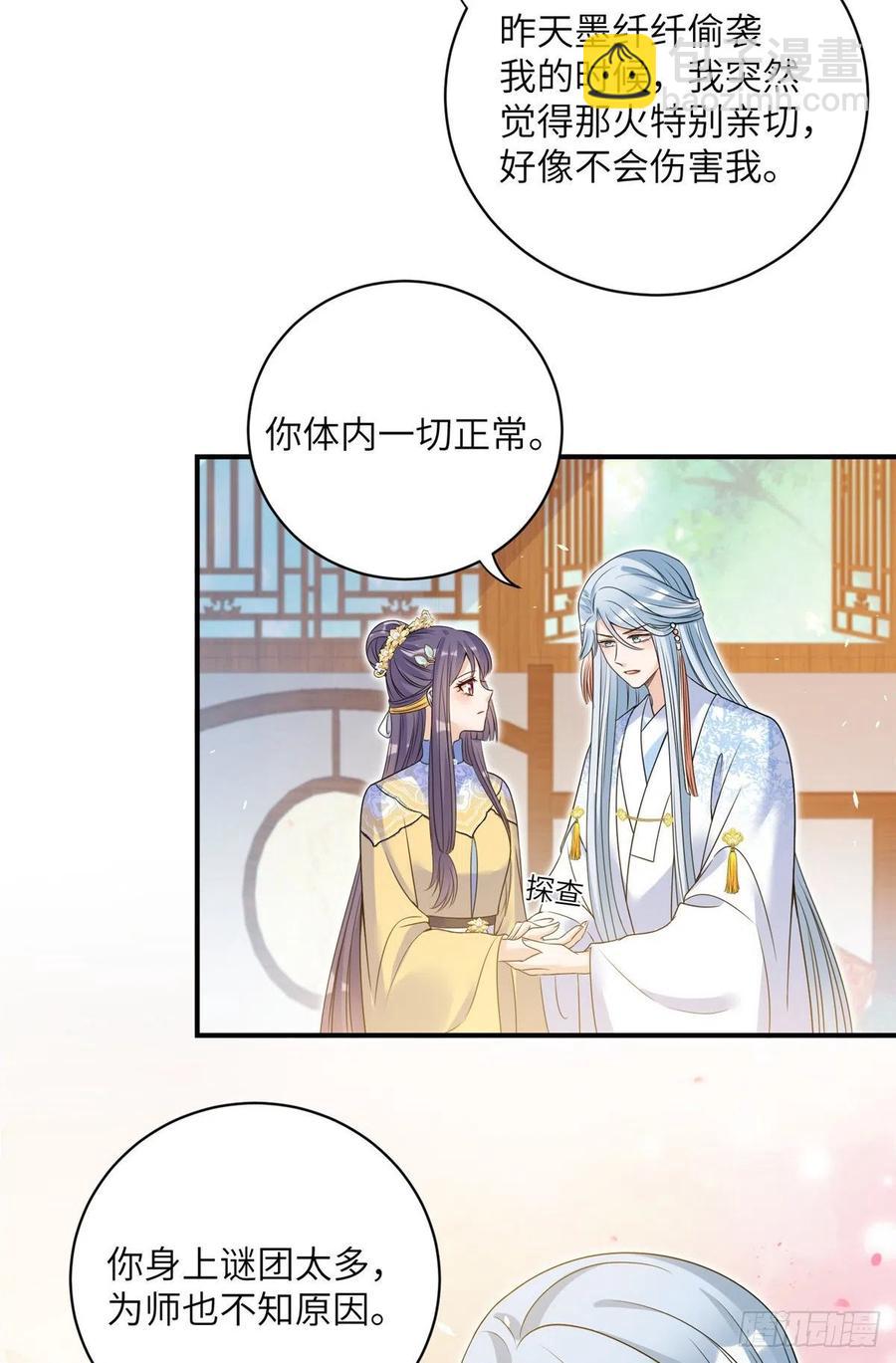 030 渣男面孔-第33话