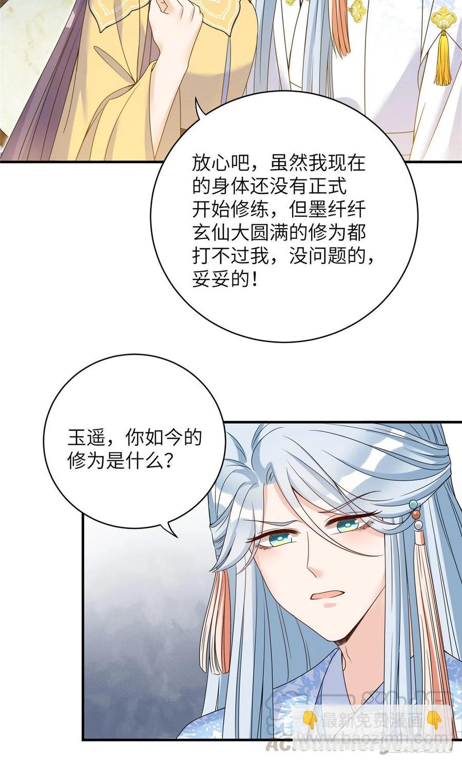 030 渣男面孔-第33话