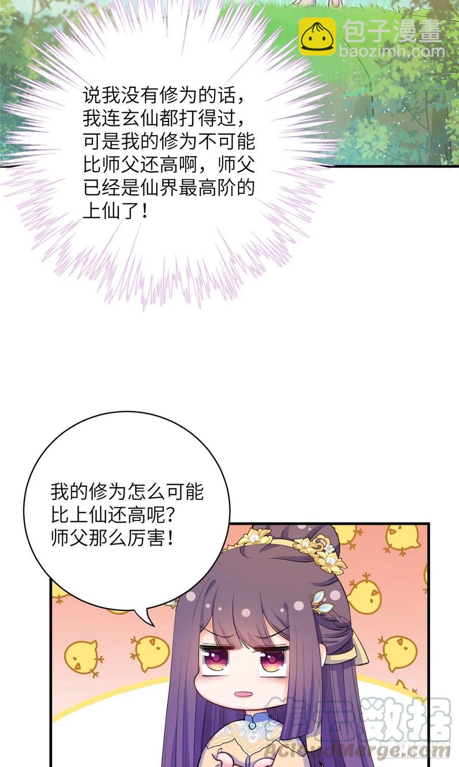 030 渣男面孔-第33话