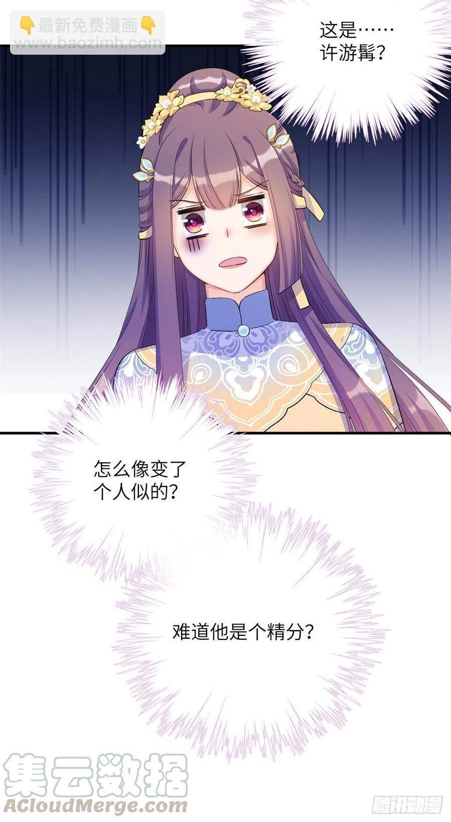 030 渣男面孔-第33话